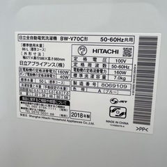 限界価格!! HITACHI 7.0kg ビートウォッシュ BW-V70C 全自動電気洗濯機の画像