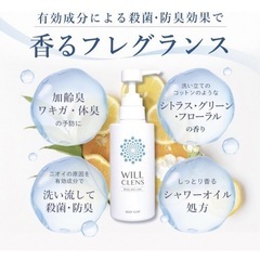 【新品】ウィル クレンズ 薬用 ボディウォッシュ ボディパウダー 足の臭い 体臭 ワキガの画像