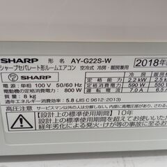 ★リユースのサカイ高崎店★TJ12379 SHARP ルームエアコン AY-G22S-W 2.2kw 18年製 室内機分解洗浄済みの画像
