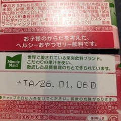 Qoo もも　ゼリーの画像