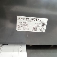 リユースのサカイ栃木店★ジモティ割あり★ Paloma ガステーブル PA-360WA LPガス 17年製 動作確認／クリーニング済み TC10028の画像