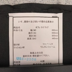 ≪引取り限定≫ダイニングチェア 31819円 80001235の画像
