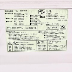 （中古）無印良品冷蔵庫110リットルの画像