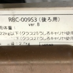 ⭐︎ドリーム2号館⭐︎OGK/自転車用子供乗せ/後用/RBC-009S3の画像