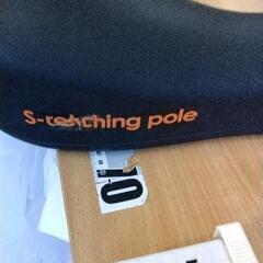 0731-351 S-rrtching pole エスレッチングポールの画像
