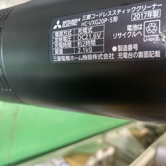 【7G31⑨】三菱 コードレススティッククリーナー 2017年製の画像