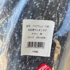 ラグ　カーペットの画像