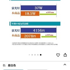 LED蛍光灯5本セット
の画像