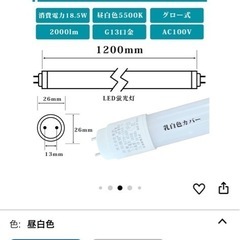 LED蛍光灯5本セット
の画像