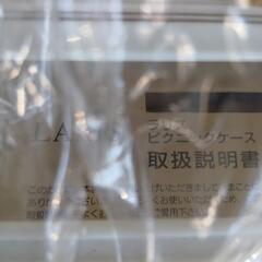 ラリスピクニックケースの画像