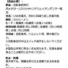 2800ルーメン!?　LEDヘッドライト　防水　航空アルミニウム合金の画像