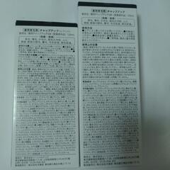 チャップアップ本体＋付替２本の画像