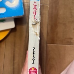 赤ちゃん　おもちゃの画像