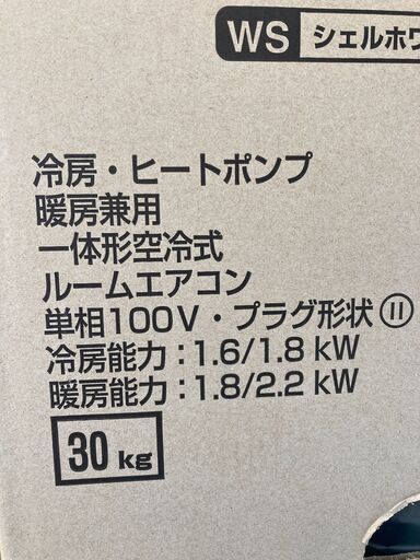 A-074【リユースのサカイ野々市店】★新品★ 冷暖房 ウィンドウエアコン コロナ CWH-A1822-WS 2022年製
