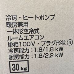 【リユースのサカイ野々市店】★新品★ウィンドウエアコン コロナ CWH-A1822-WS 2022年製の画像