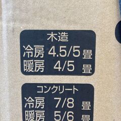 【リユースのサカイ野々市店】★新品★ウィンドウエアコン コロナ CWH-A1822-WS 2022年製の画像