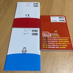 公務員試験　勉強の画像