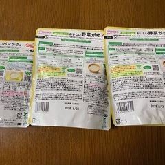 離乳食　野菜がゆ　パンがゆの画像