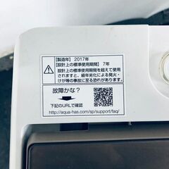 ID:sg220250 アクア AQUA 洗濯機 一人暮らし 大きめ 中古 2017年製 全自動洗濯機 7.0kg ホワイト 送風 乾燥機能付き AQW-GV700E  【リユース品：状態B】【送料無料】【設置費用無料】の画像