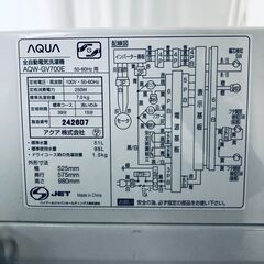 ID:sg220250 アクア AQUA 洗濯機 一人暮らし 大きめ 中古 2017年製 全自動洗濯機 7.0kg ホワイト 送風 乾燥機能付き AQW-GV700E  【リユース品：状態B】【送料無料】【設置費用無料】の画像