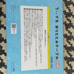 ちいかわ 折りたたみテーブルの画像
