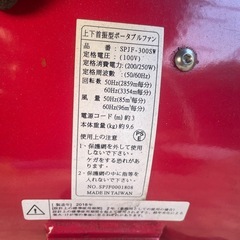 送風機　ポータブルファンの画像