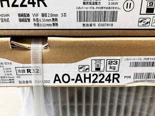 【札幌市内配送可】富士通 ルームエアコン ノクリア nocria AHシリーズ AS-AH224R/AO-AH224R 2.2Kw おもに6畳用 新品