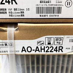 【札幌市内配送可】富士通 ルームエアコン ノクリア nocria AHシリーズ AS-AH224R/AO-AH224R 2.2Kw おもに6畳用 新品 の画像