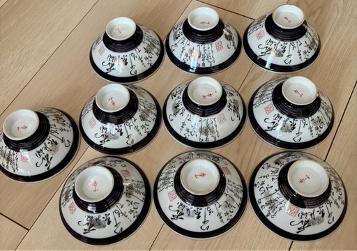骨董品茶碗10客セット (山崎富子) 泉福寺の食器《飯碗》の中古