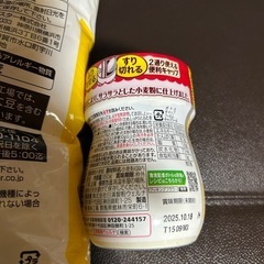パン粉　小麦粉の画像