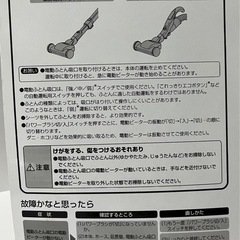 日立特定機種用 電動ふとん吸口の画像