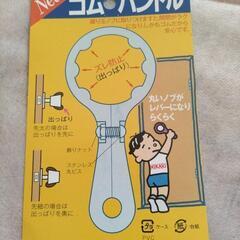 【介護用品】ドアノブ用ハンドルの画像