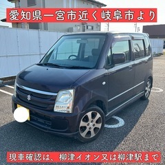 車検付き！ 乗って帰れます！ ９万キロ代 ワゴンR 岐阜 愛知 三重の画像