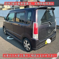 車検付き！ 乗って帰れます！ ９万キロ代 ワゴンR 岐阜 愛知 三重の画像