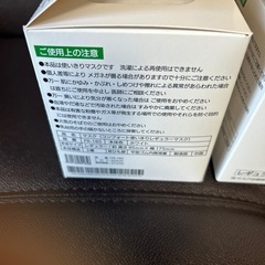 マスク50枚入り2箱②の画像