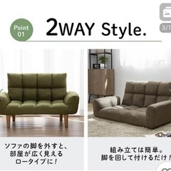 (美品)2人掛け ソファの画像