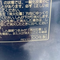 コロナ　石油ストーブ　自動着火正常　屋外　キャンプ等に便利の画像