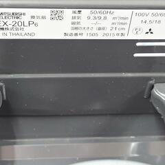 【売ります】三菱　換気扇　EX−20LP₆　2015年製の画像