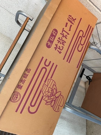 最高級 京仏灯 花背灯2段 【公式通販】 最高級 京仏灯 花背灯2段 【公式通販】