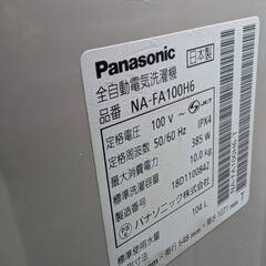 ジモティー割引🏷️【ジャングルジャングル岸和田和泉インター店】洗濯機 パナソニック NA-FA100H6 2018年製 10kg 和泉市 堺市 岸和田市 泉大津市 高石市 泉北郡熊取町の画像