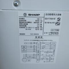 決まりました！シャープの洗濯機7kgの画像