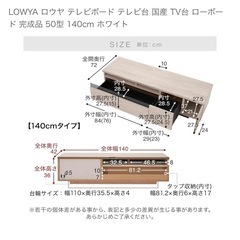テレビボード テレビ台 国産 TV台 ローボード 完成品 140cmの画像