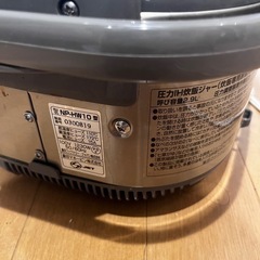 象印 炊飯器の画像