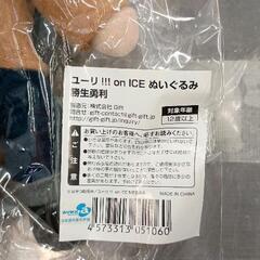 0731-296 ユーリオンアイス　勇利ぬいぐるみの画像