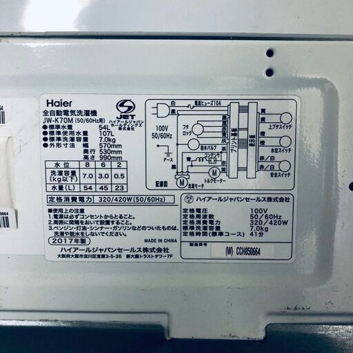ID:sg220251 ハイアール Haier 洗濯機 一人暮らし 大きめ 中古
