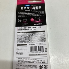 O2507-810 エレコム ペン先を守るノック式タッチペン 新品未開封品の画像