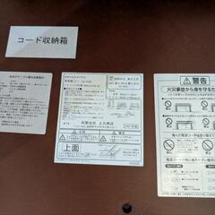 【受け渡し予定仮〆】こたつテーブルの画像