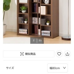 【美品】本棚　スライド　ラック　ニトリ　の画像