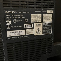 SONY 46V型 BRAVIA KDL-46V2000の画像