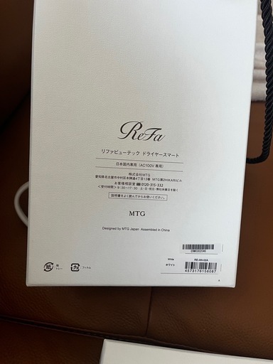 《動作確認で一回のみ使用》ReFa リファビューティック　ドライヤースマート